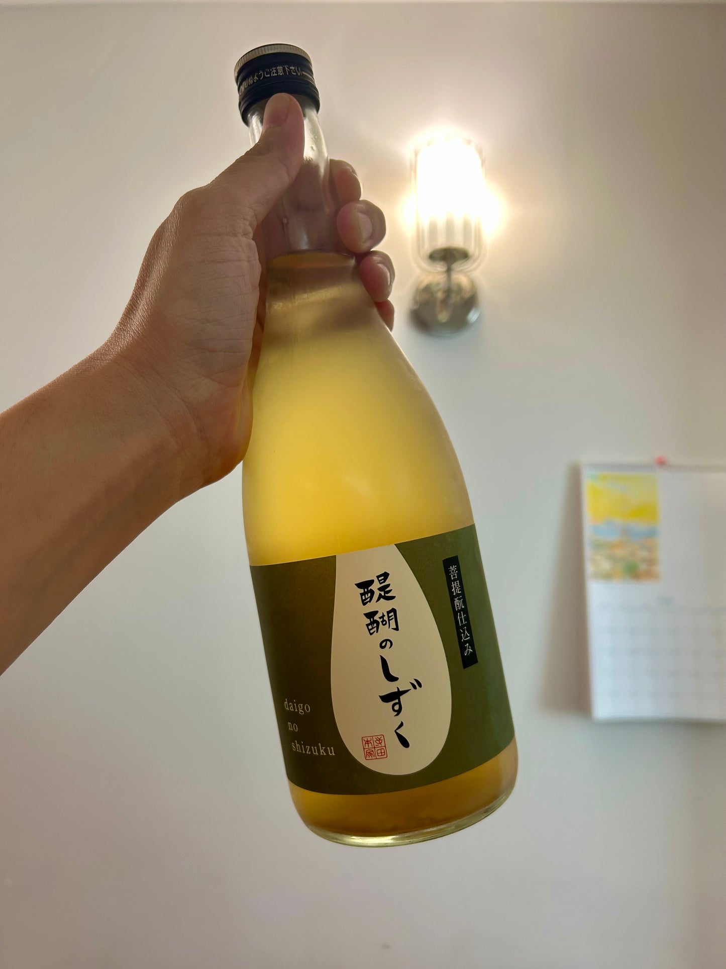 Daigo no Shizuku