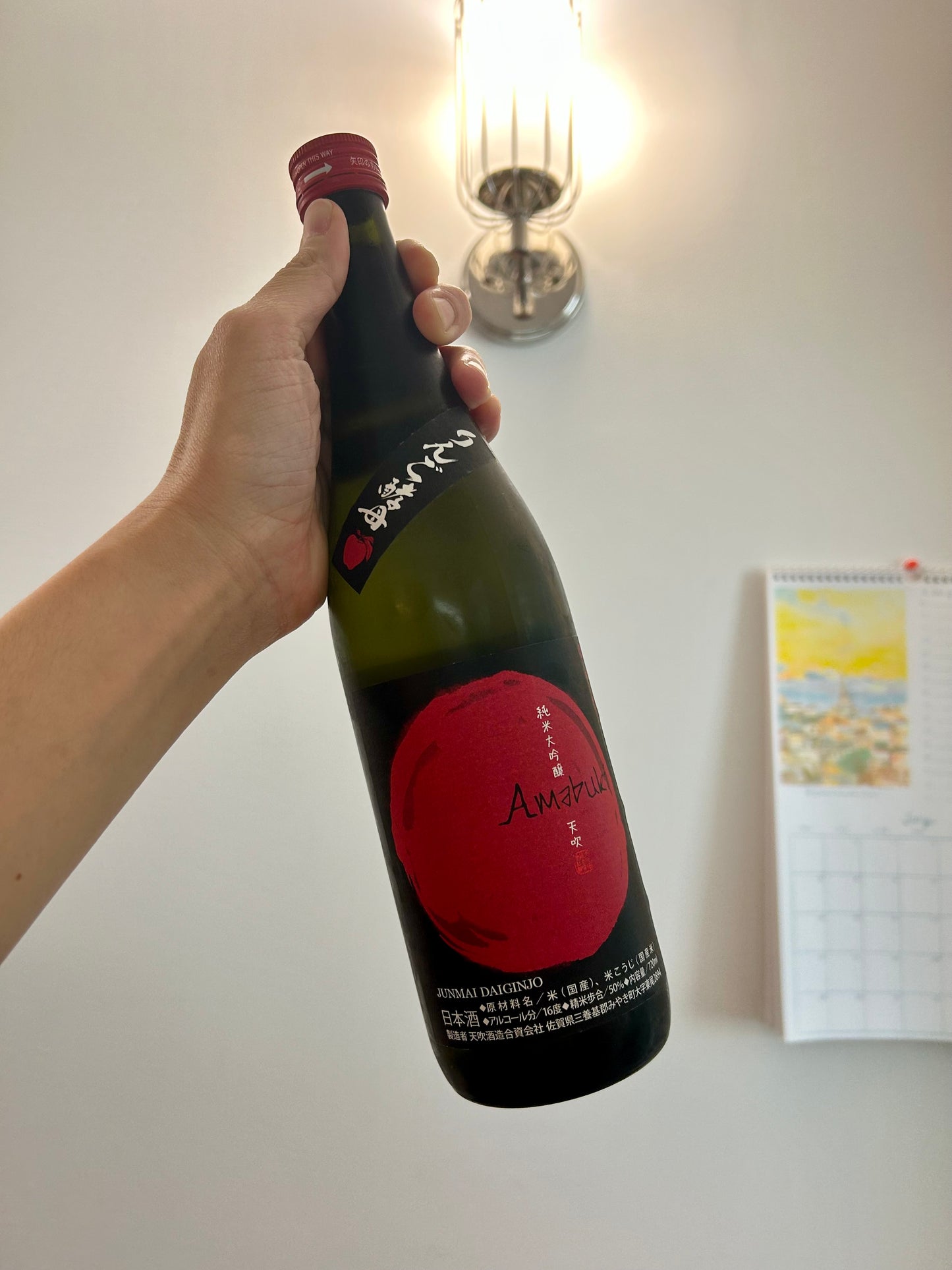 Amabuki Apple