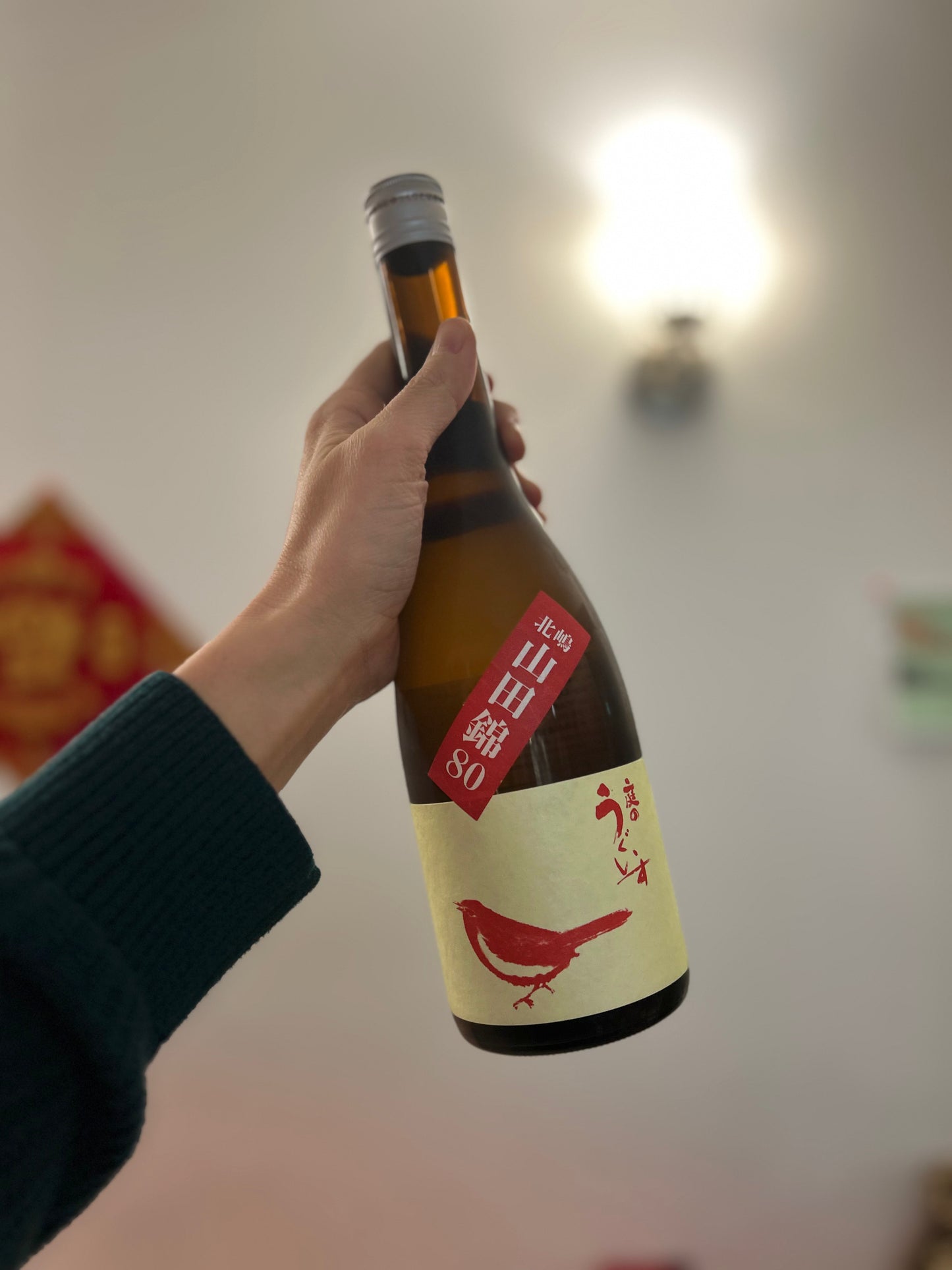 Niwa no Uguisu Kitajima Yamadanishiki 80