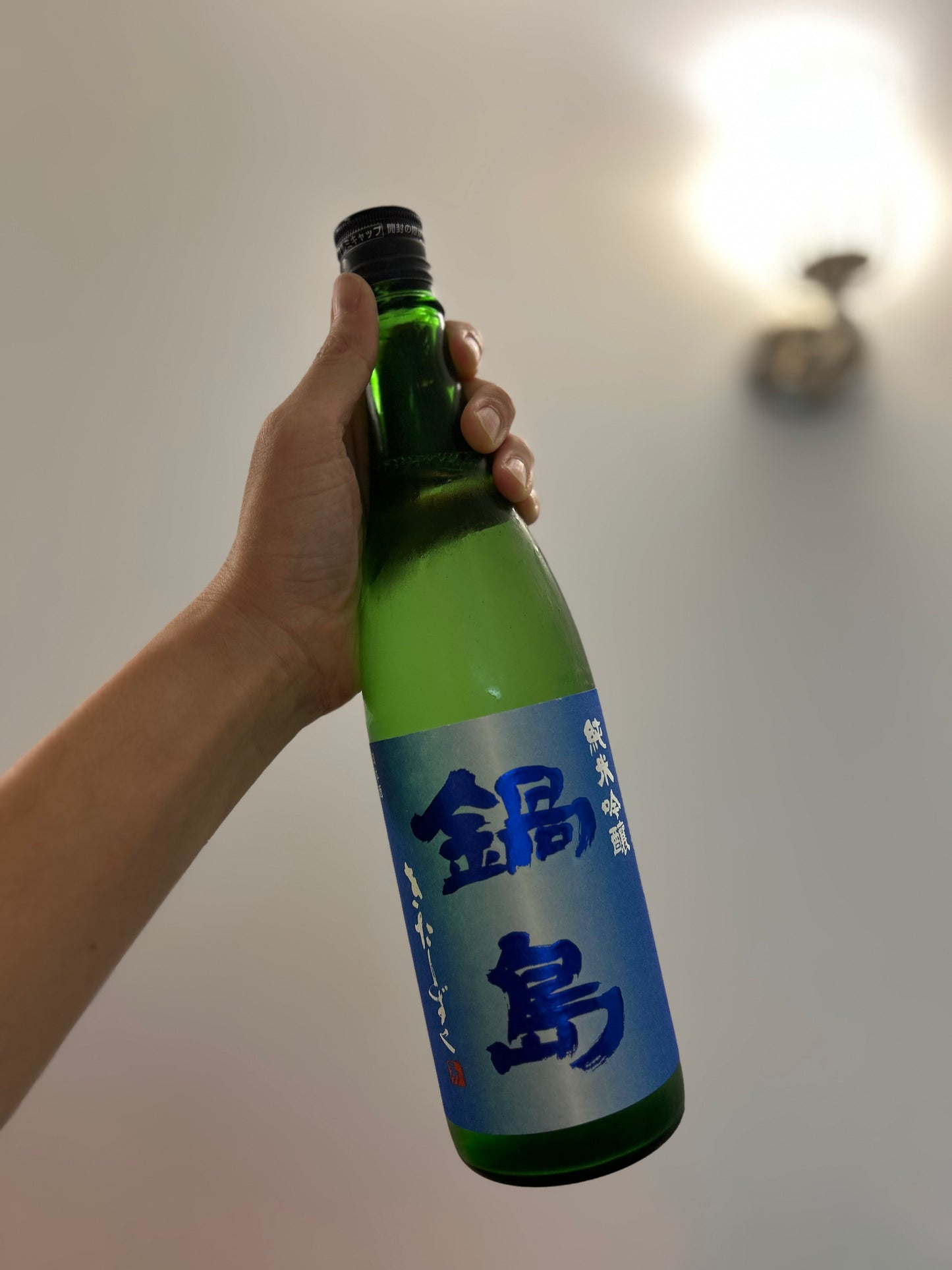 Nabeshima Kitashizuku Junmai Ginjo