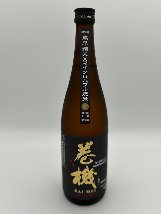 Makihata Rai Mei